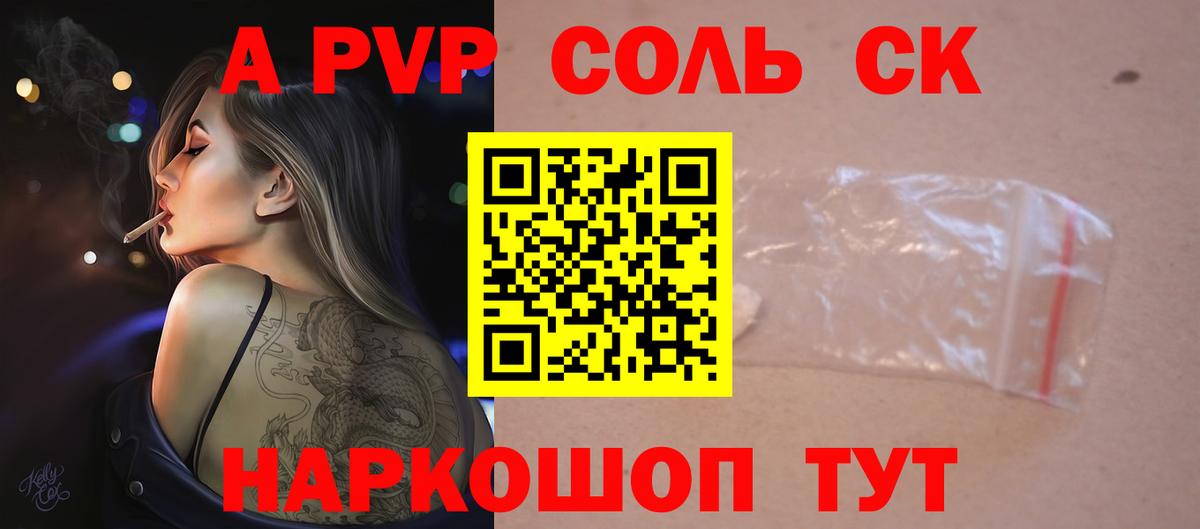 Богданович  APVP Crystall  А ПВП СК КРИС  Вход с VPN  Alfa_PVP  Alfa_PVP Crystall 