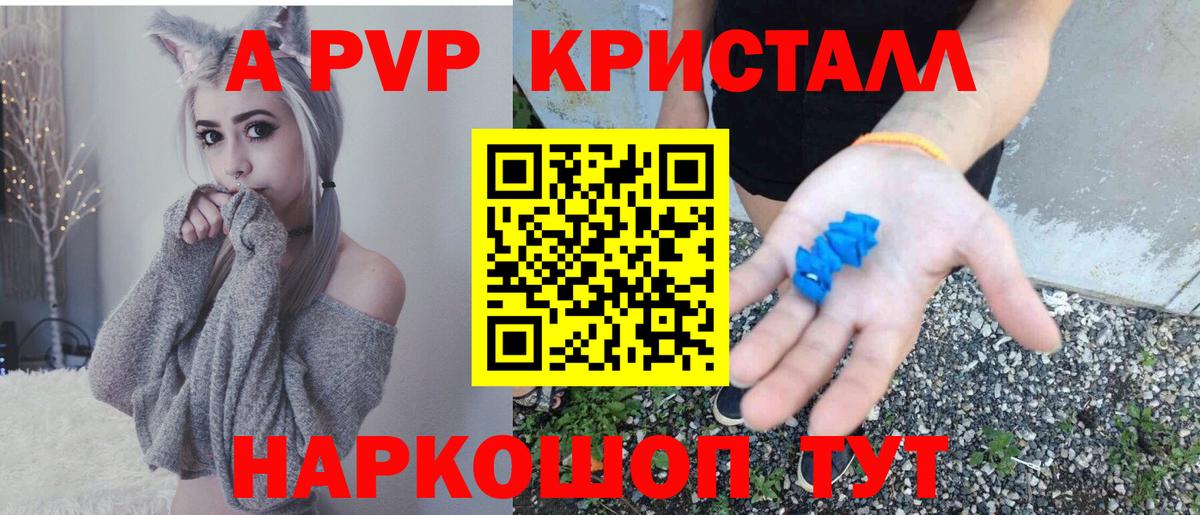 A PVP мука Богданович
