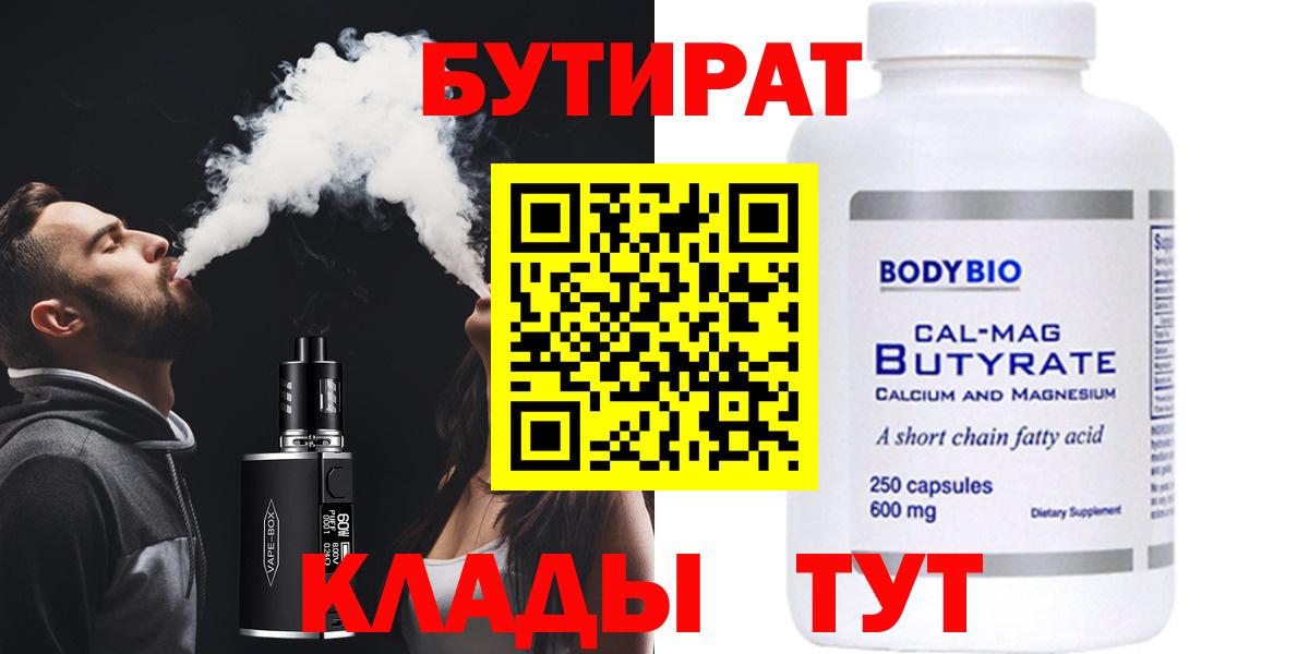БУТИРАТ BDO 33% Богданович