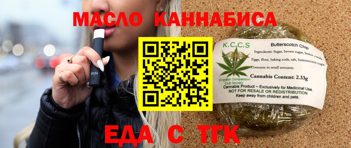 Canna-Cookies конопля  Богданович 