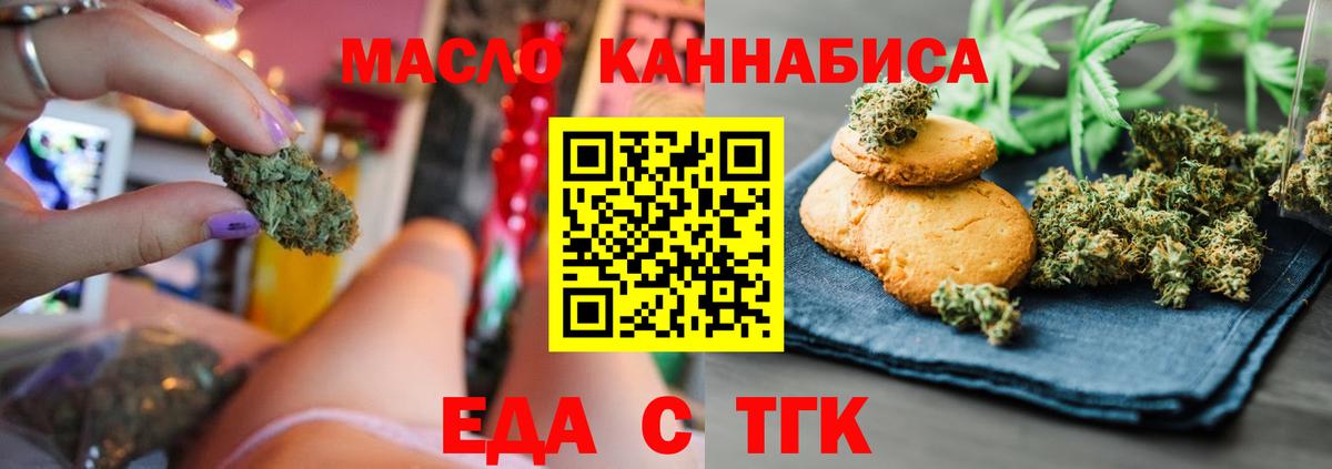 Canna-Cookies марихуана  Вход с VPN  Богданович 