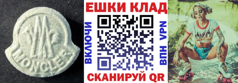 ЭКСТАЗИ 250 мг  закладки  блэк спрут   Богданович 