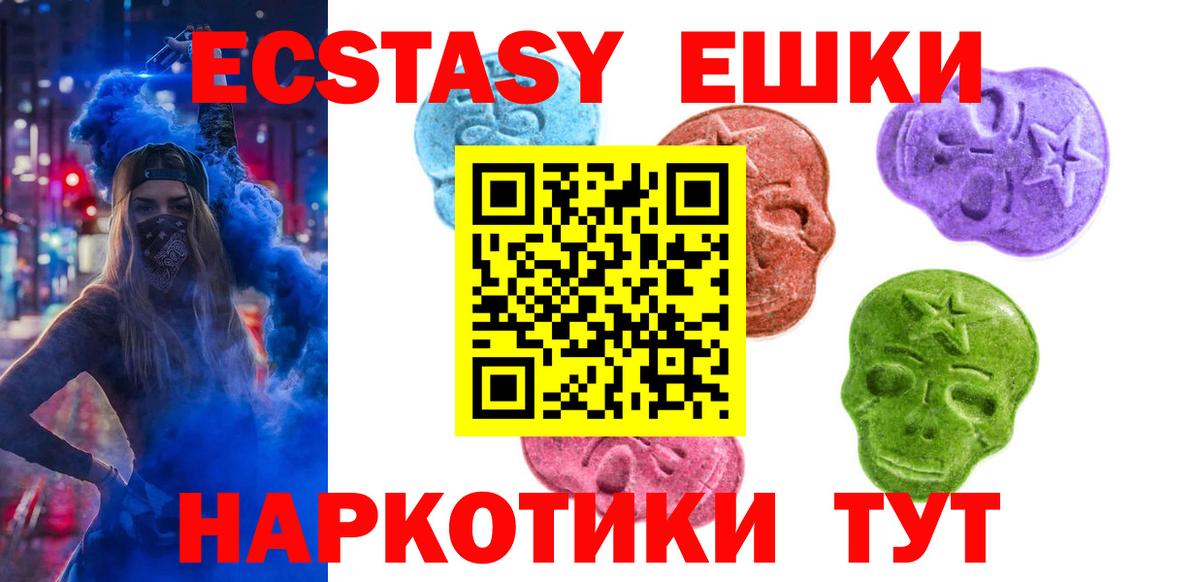 ЭКСТАЗИ диски  Вход с VPN  Богданович  Ecstasy  Ecstasy XTC 