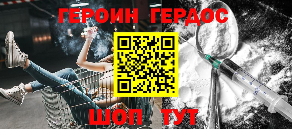 Героин Heroin Богданович