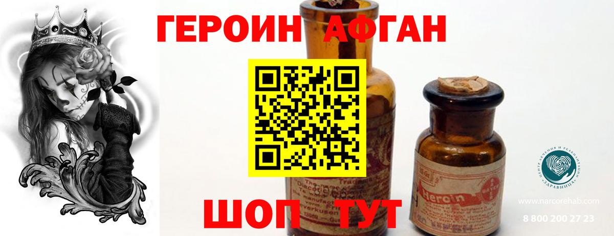 Героин  Вход с VPN  Богданович  ГЕРОИН VHQ 