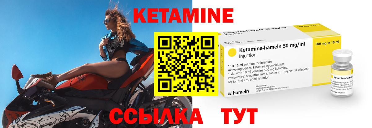 КЕТАМИН ketamine  Кетамин VHQ  Богданович 