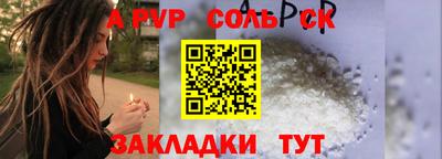 mdpv Балаково