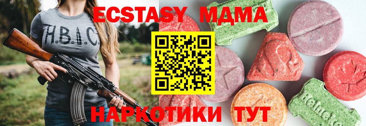MDMA crystal  Вход с VPN  Богданович 