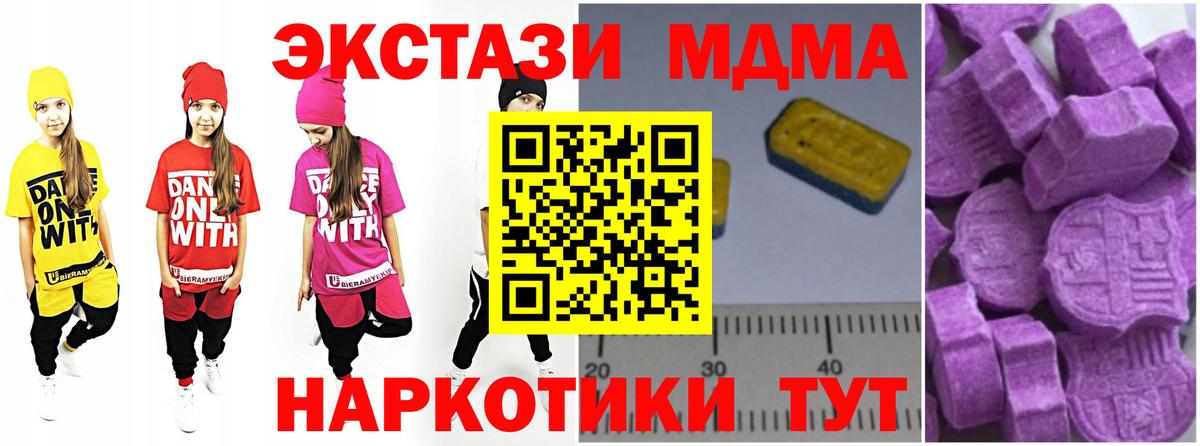 MDMA crystal Богданович