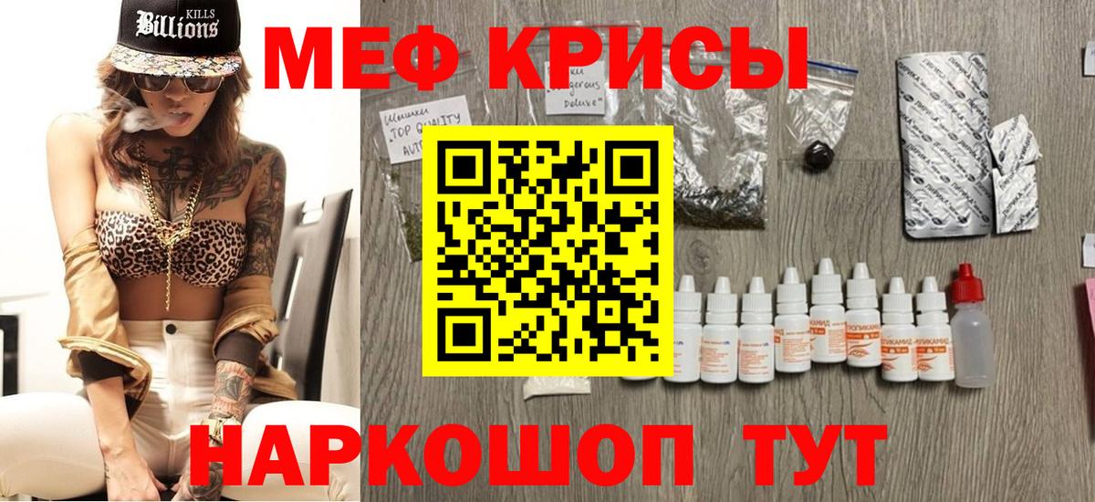 Богданович  Меф  МЕФ мука  Вход с VPN  МЯУ-МЯУ мяу мяу 