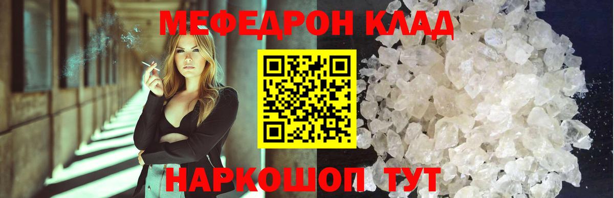 Меф мяу мяу кристаллы Богданович