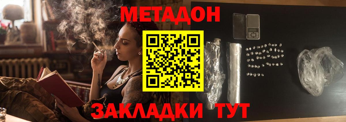 Метадон мёд  Вход с VPN  Богданович 