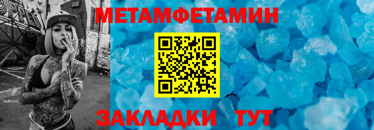 Первитин кристалл Богданович