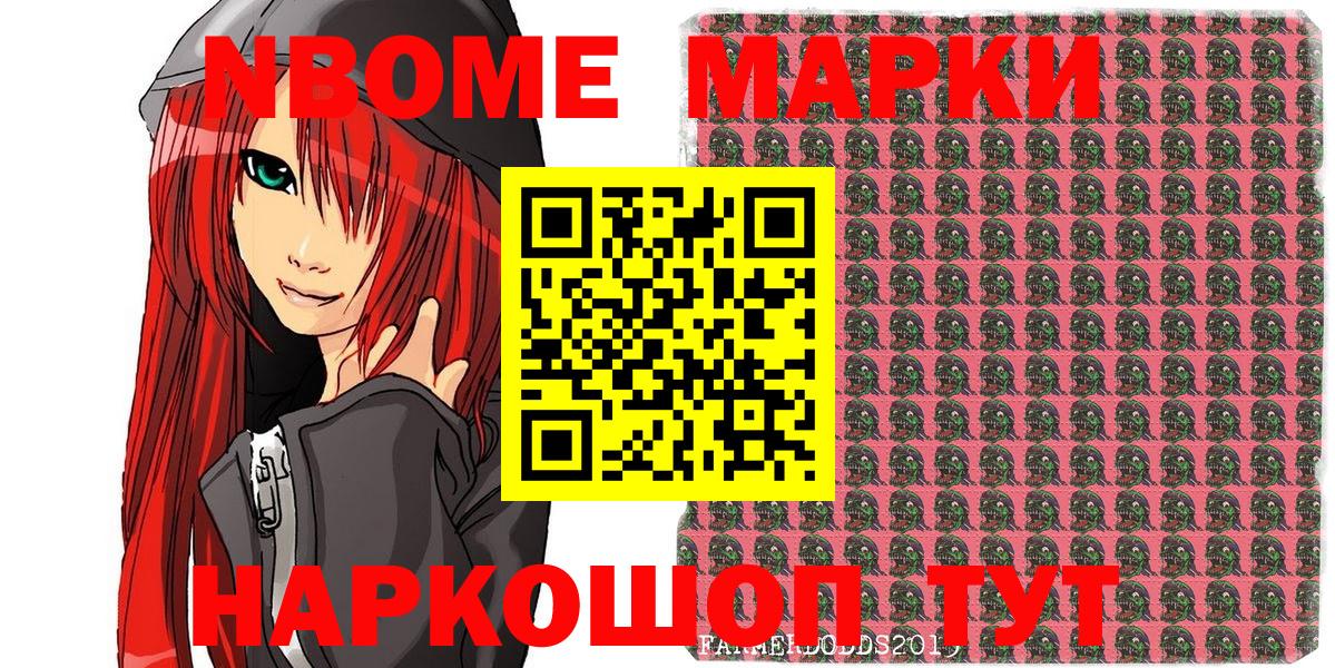 Наркотические марки 1,8мг Богданович