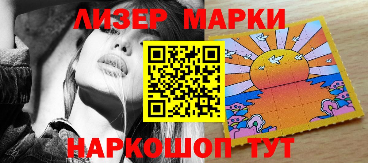 Наркотические марки 1,5мг  Вход с VPN  закладки  Богданович 