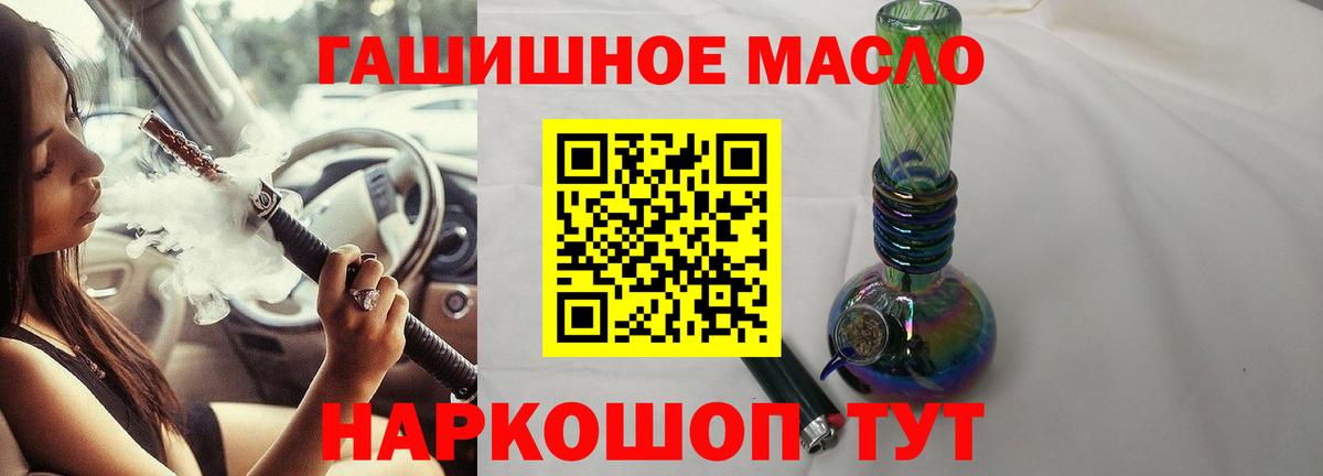 купить закладку  ТГК вейп  Вход с VPN  Богданович  ТГК Wax 